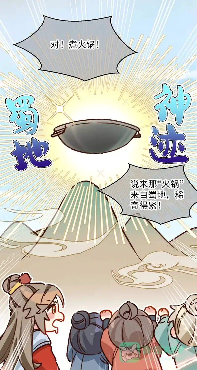 《陈滩旧梦》第20话 第5页