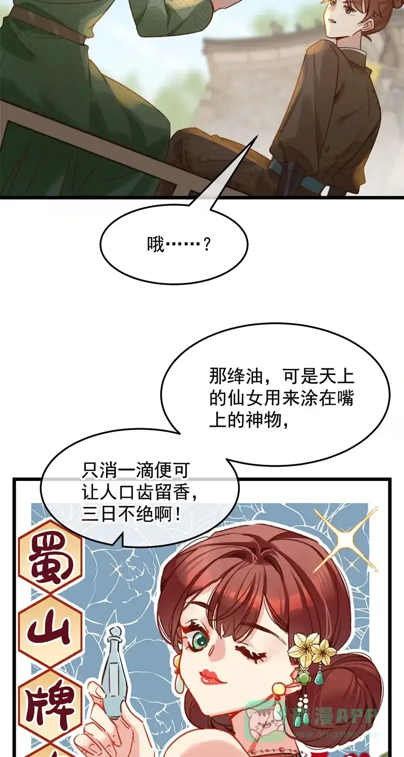 《陈滩旧梦》第20话 第14页