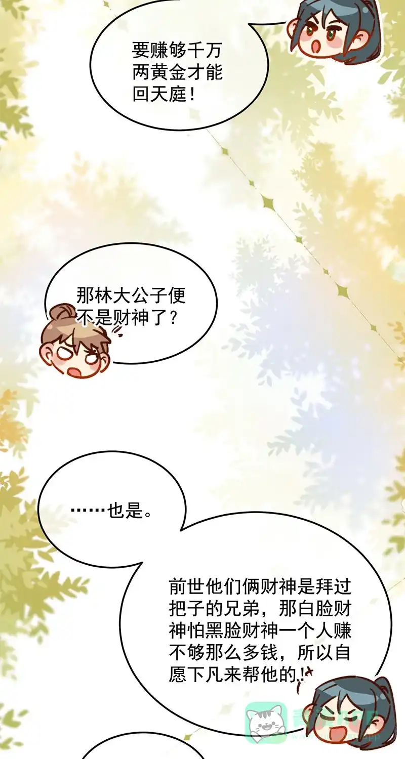 《陈滩旧梦》第20话 第17页