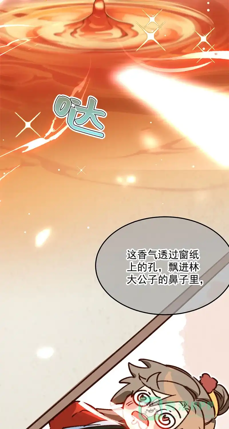 《陈滩旧梦》第20话 第10页