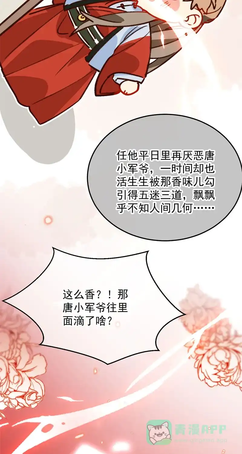 《陈滩旧梦》第20话 第11页