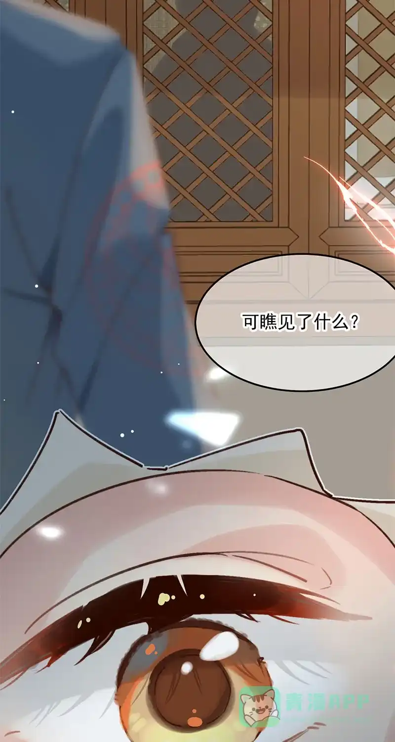 《陈滩旧梦》第20话 第7页