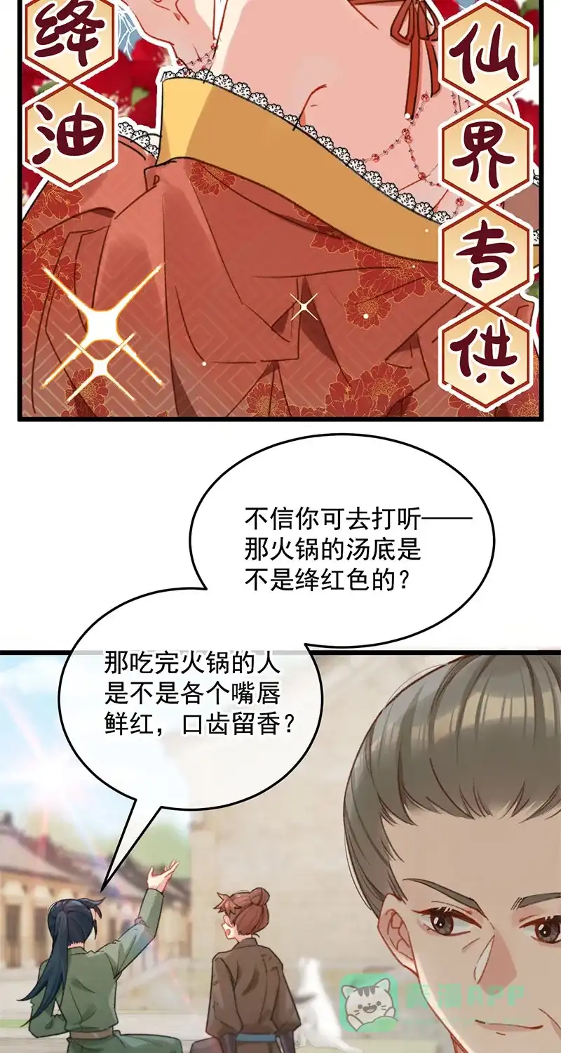 《陈滩旧梦》第20话 第15页