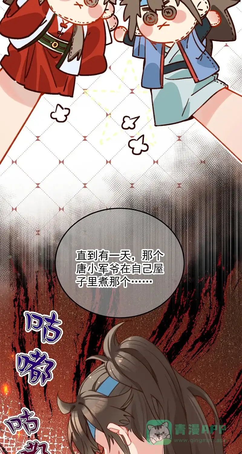《陈滩旧梦》第20话 第3页