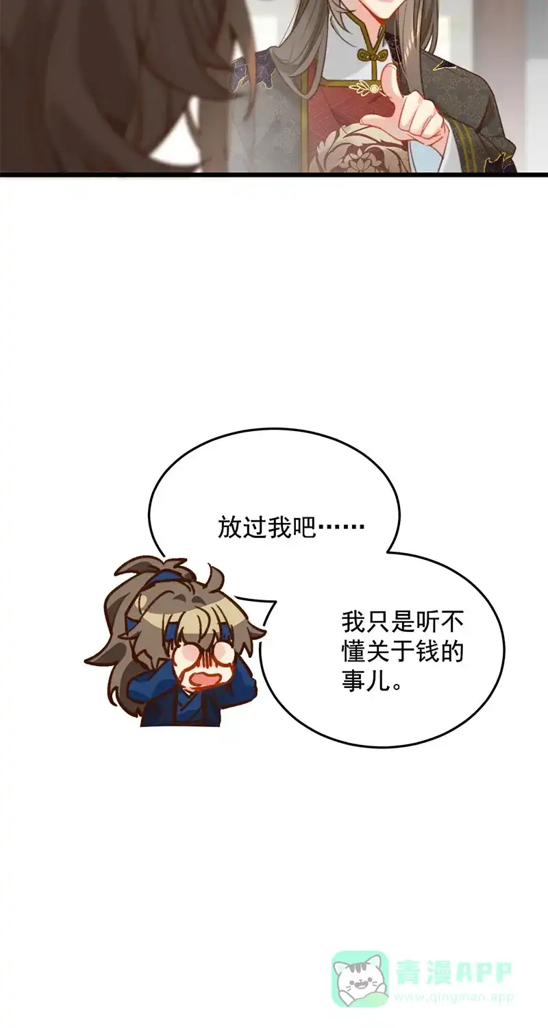 《陈滩旧梦》第21话 第36页