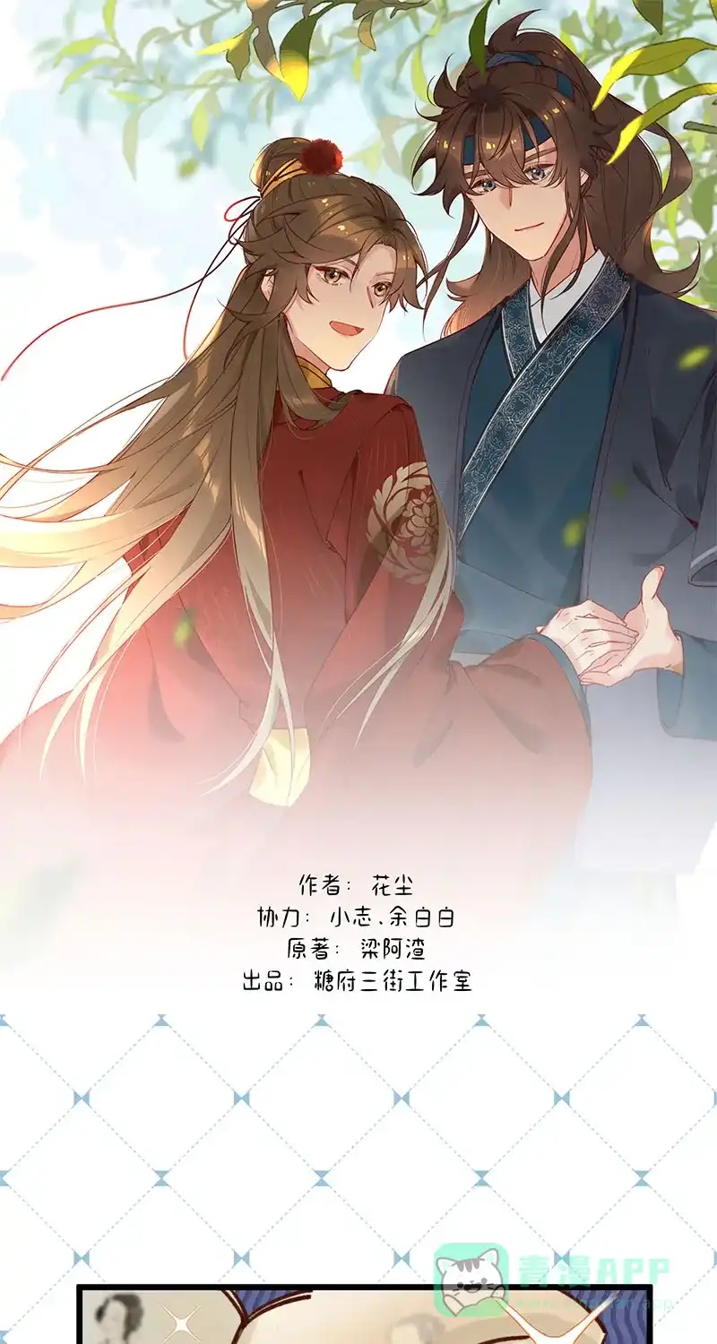 《陈滩旧梦》第21话 第1页