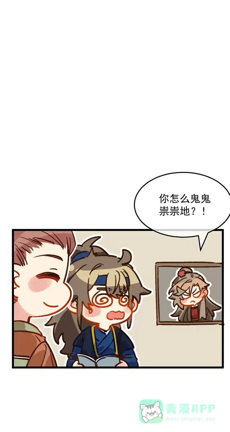 《陈滩旧梦》第21话 第13页