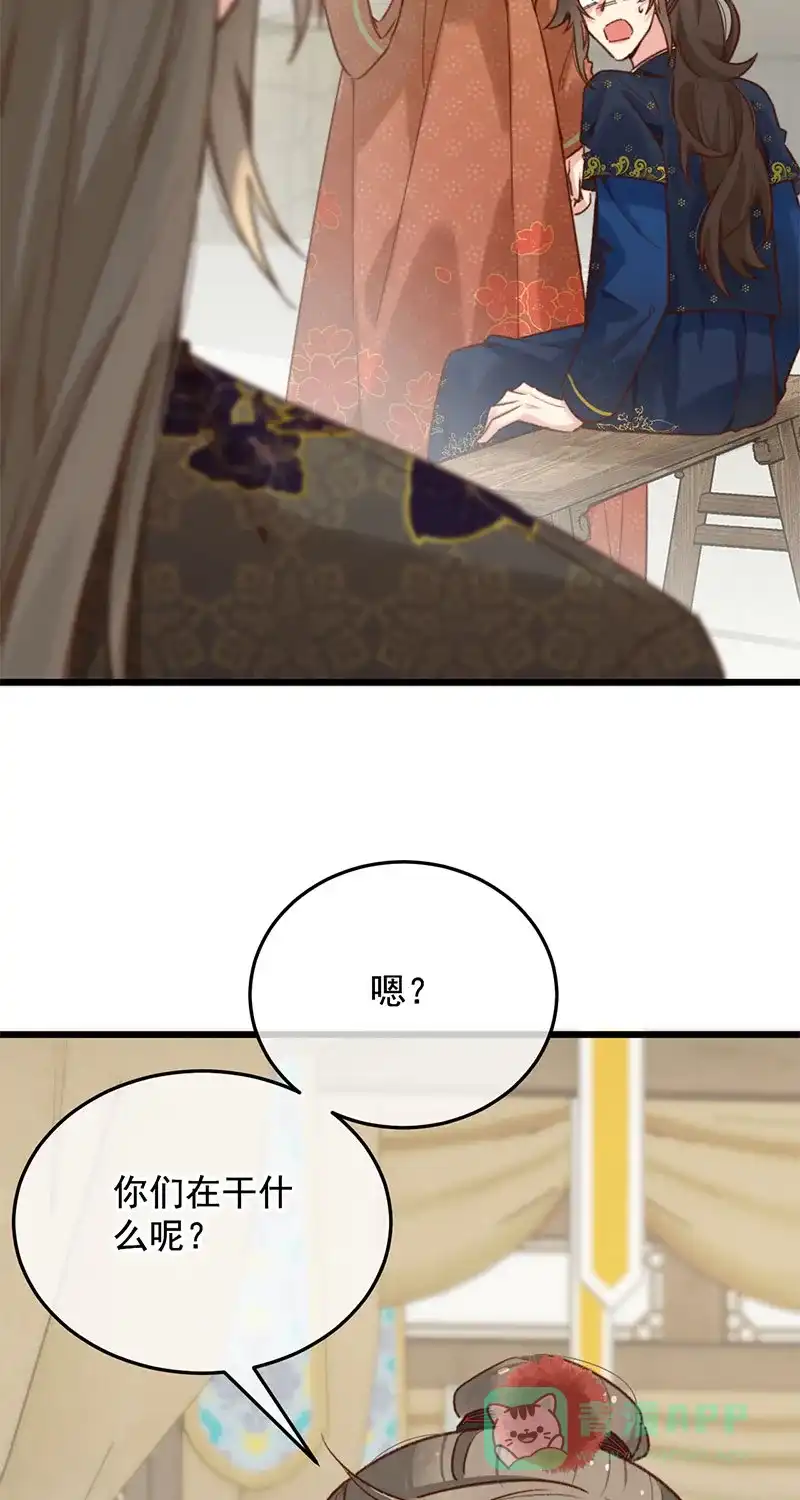 《陈滩旧梦》第21话 第11页