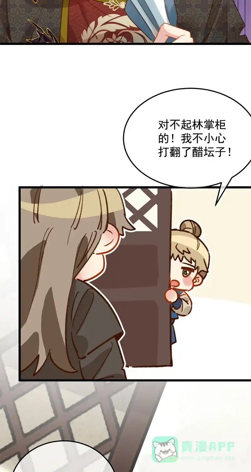 《陈滩旧梦》第21话 第27页