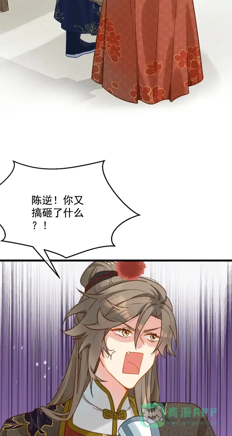 《陈滩旧梦》第21话 第26页