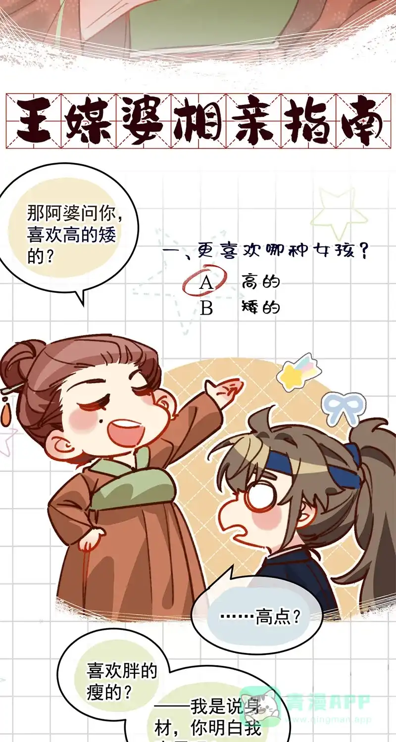 《陈滩旧梦》第21话 第5页