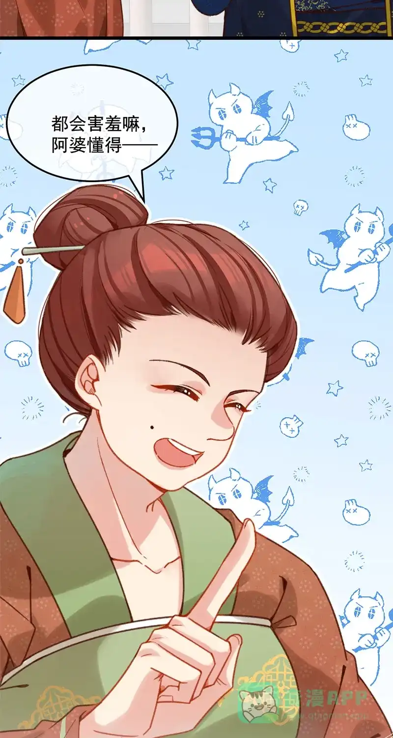 《陈滩旧梦》第21话 第4页