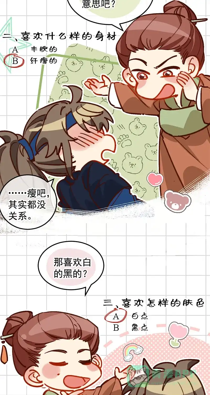 《陈滩旧梦》第21话 第6页
