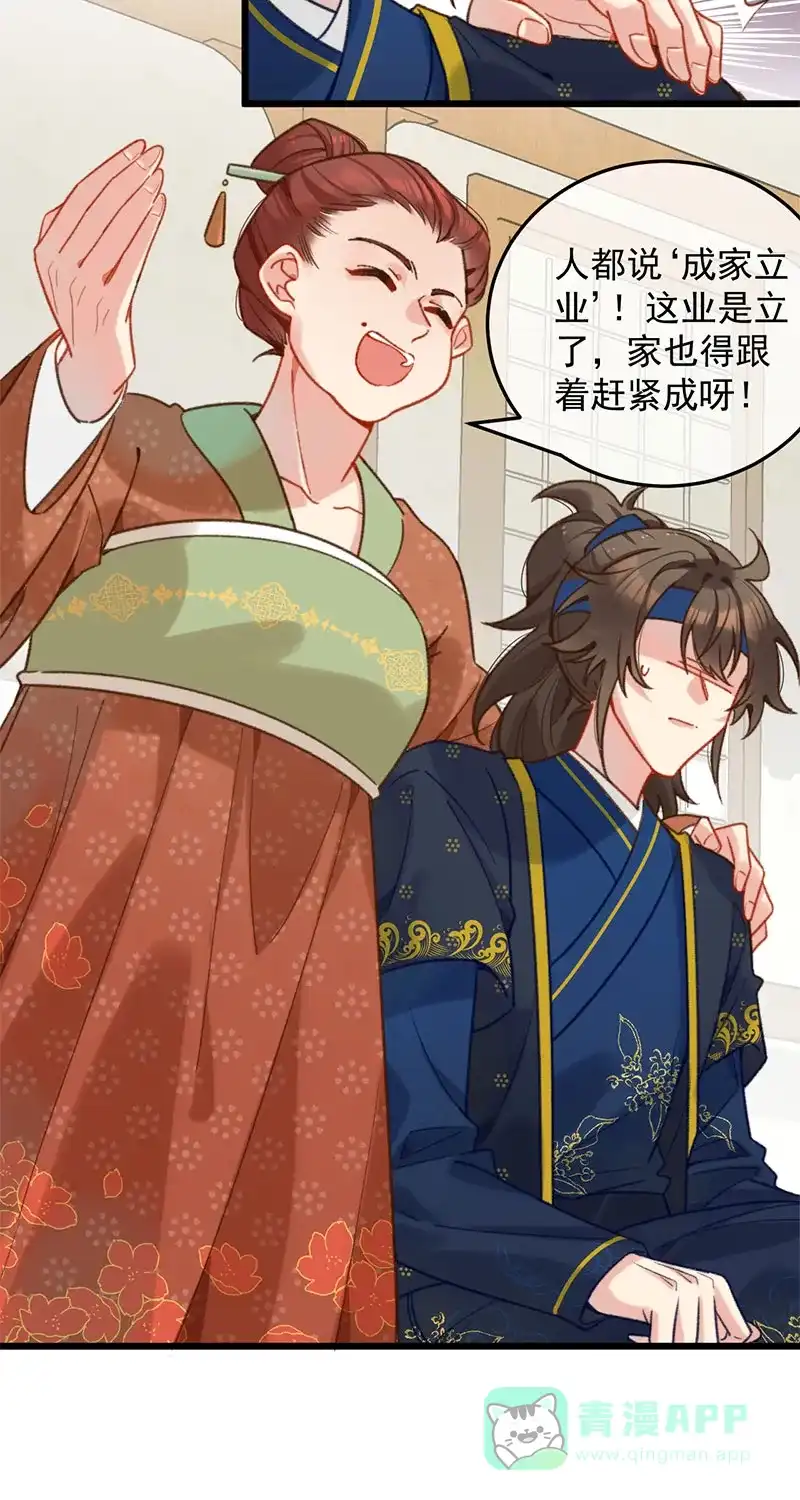 《陈滩旧梦》第21话 第20页