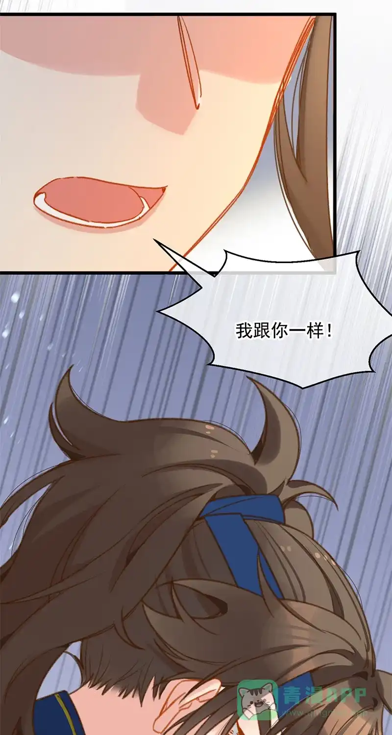 《陈滩旧梦》第21话 第40页