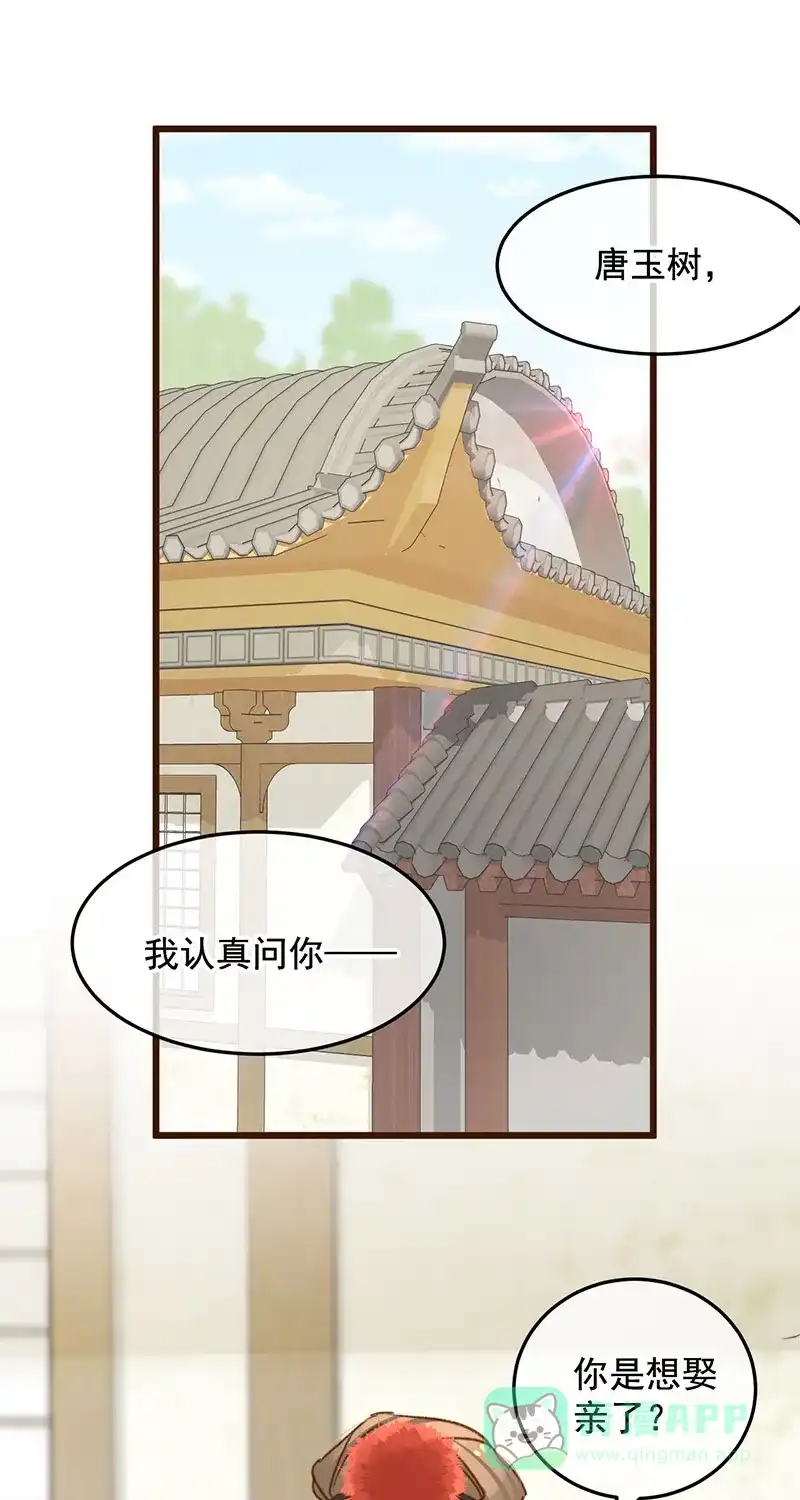 《陈滩旧梦》第21话 第37页