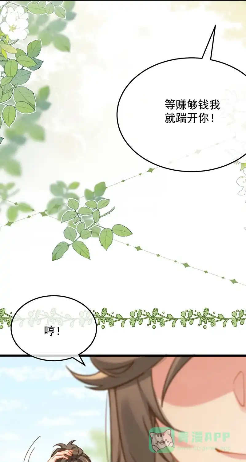 《陈滩旧梦》第21话 第46页