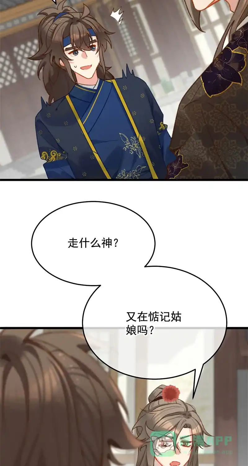 《陈滩旧梦》第21话 第35页