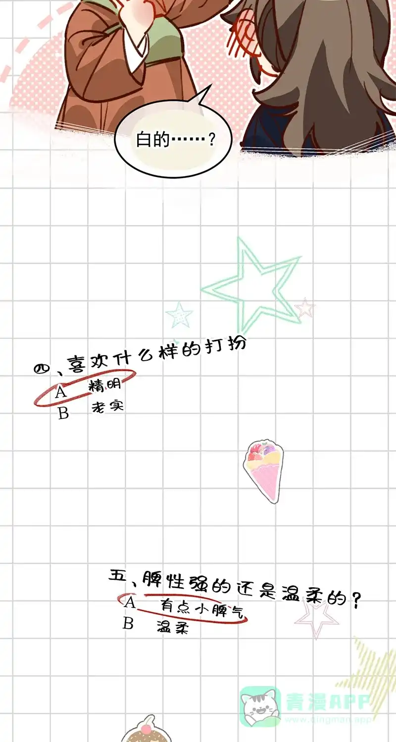 《陈滩旧梦》第21话 第7页