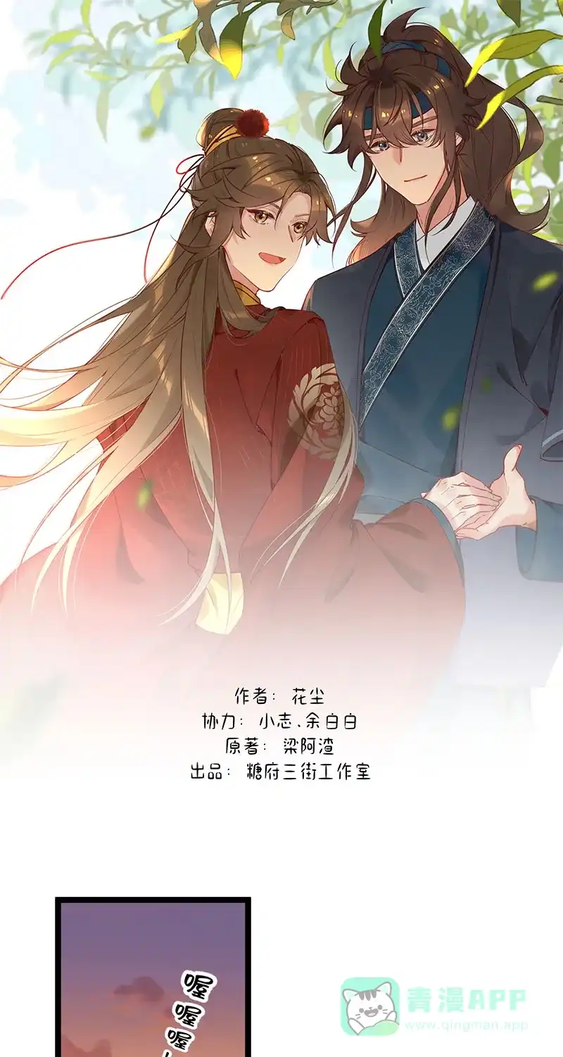 《陈滩旧梦》第22话 第1页