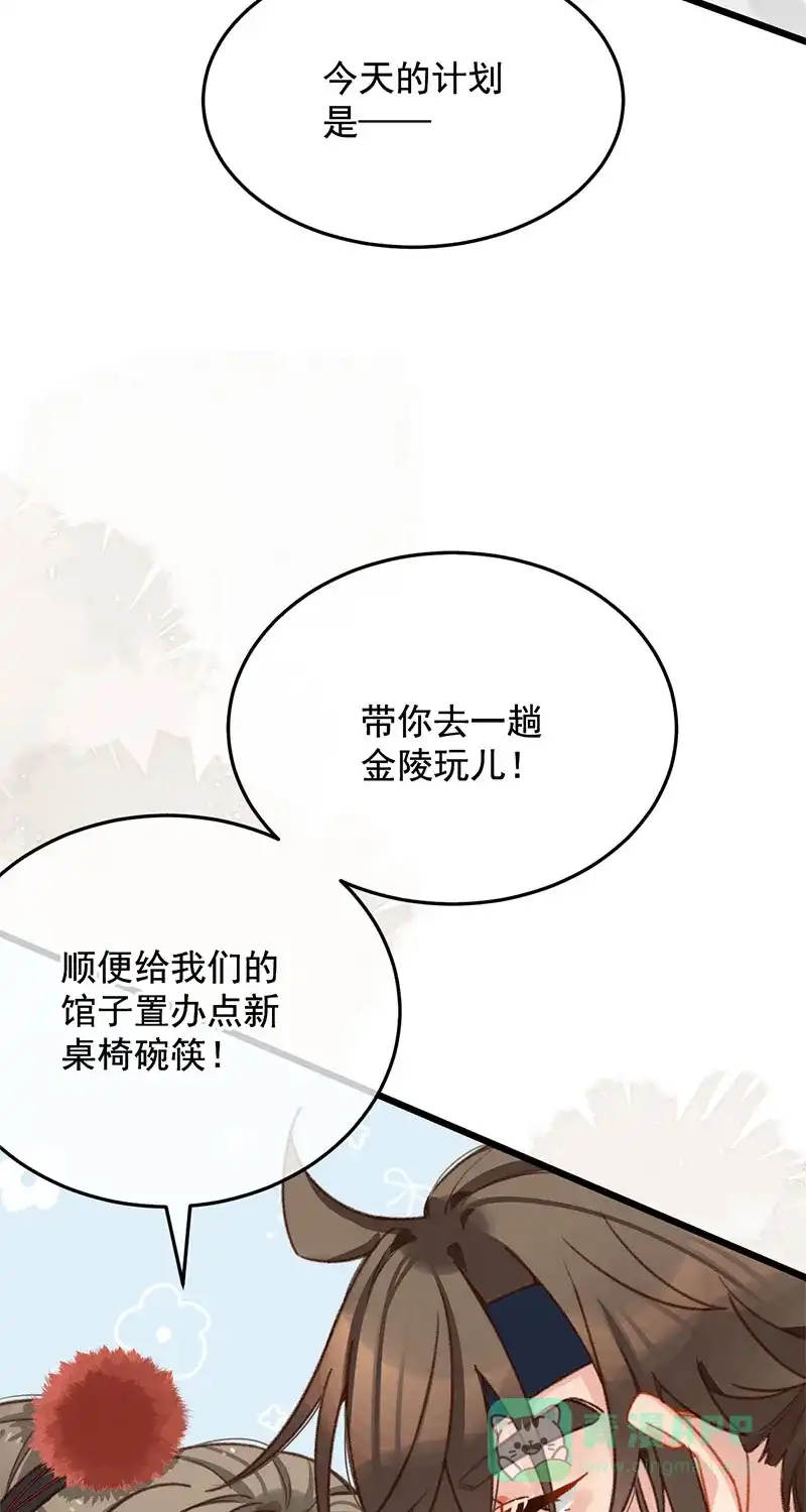 《陈滩旧梦》第22话 第26页