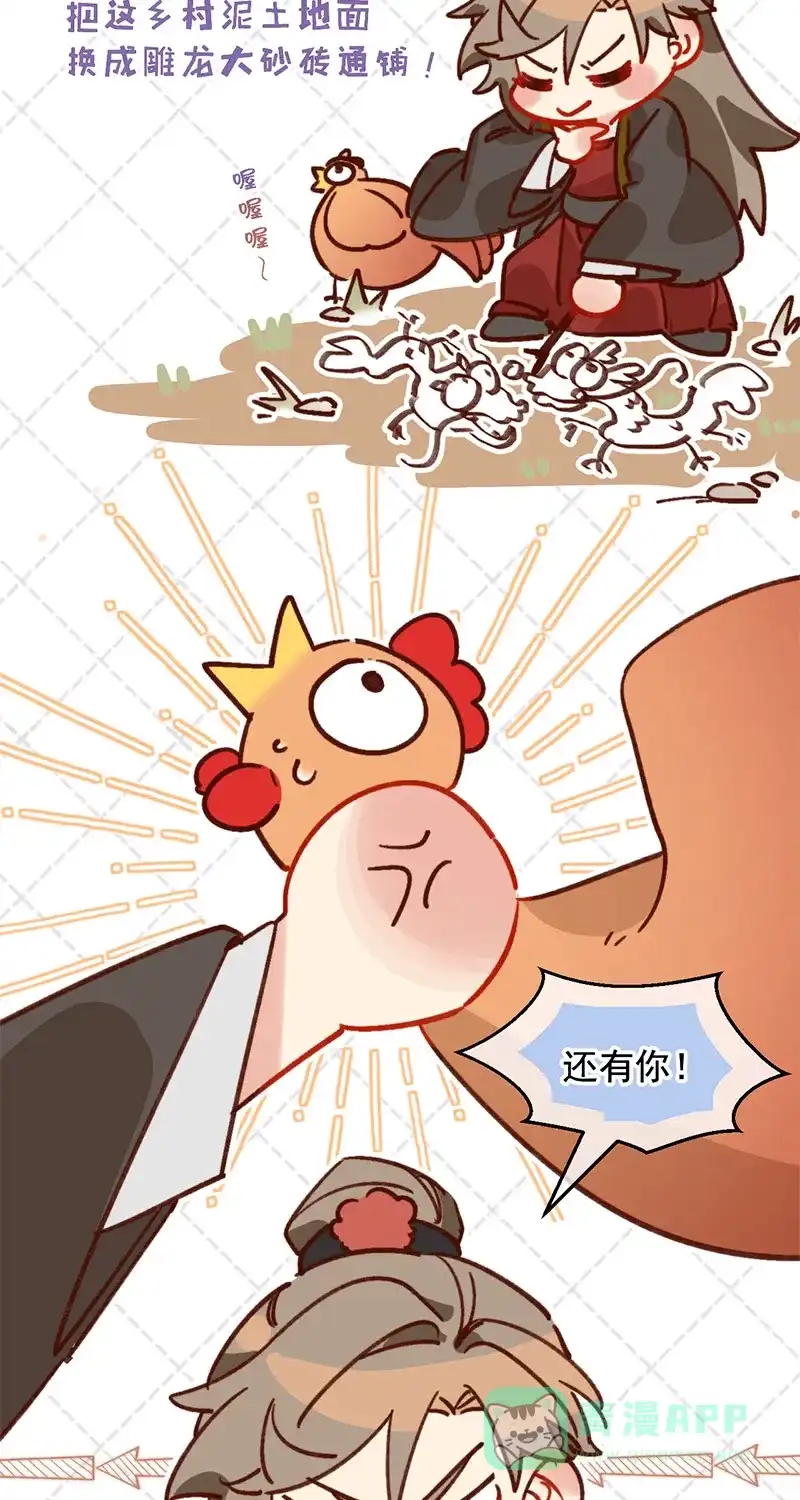 《陈滩旧梦》第22话 第18页