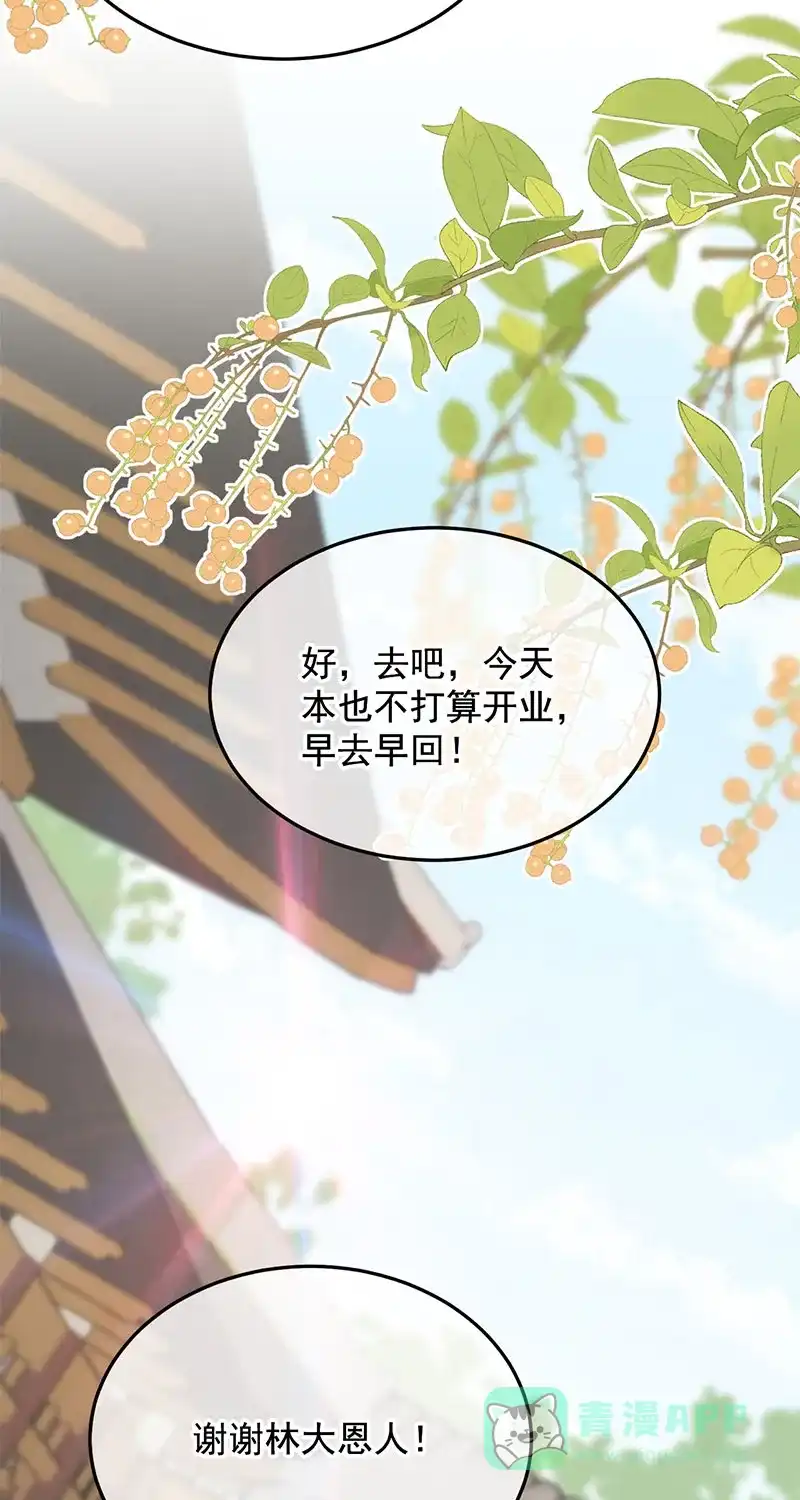《陈滩旧梦》第22话 第22页