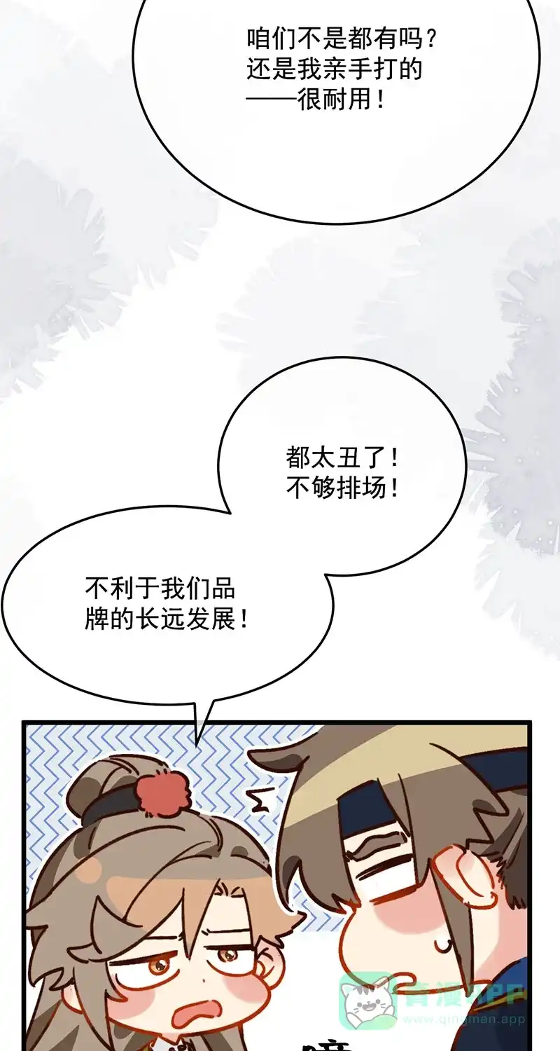 《陈滩旧梦》第22话 第28页