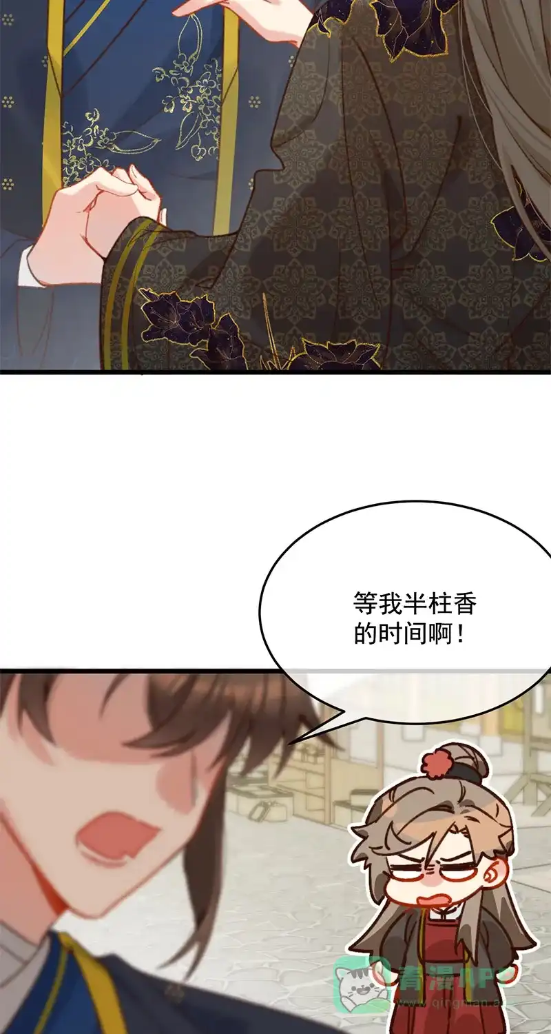 《陈滩旧梦》第22话 第33页