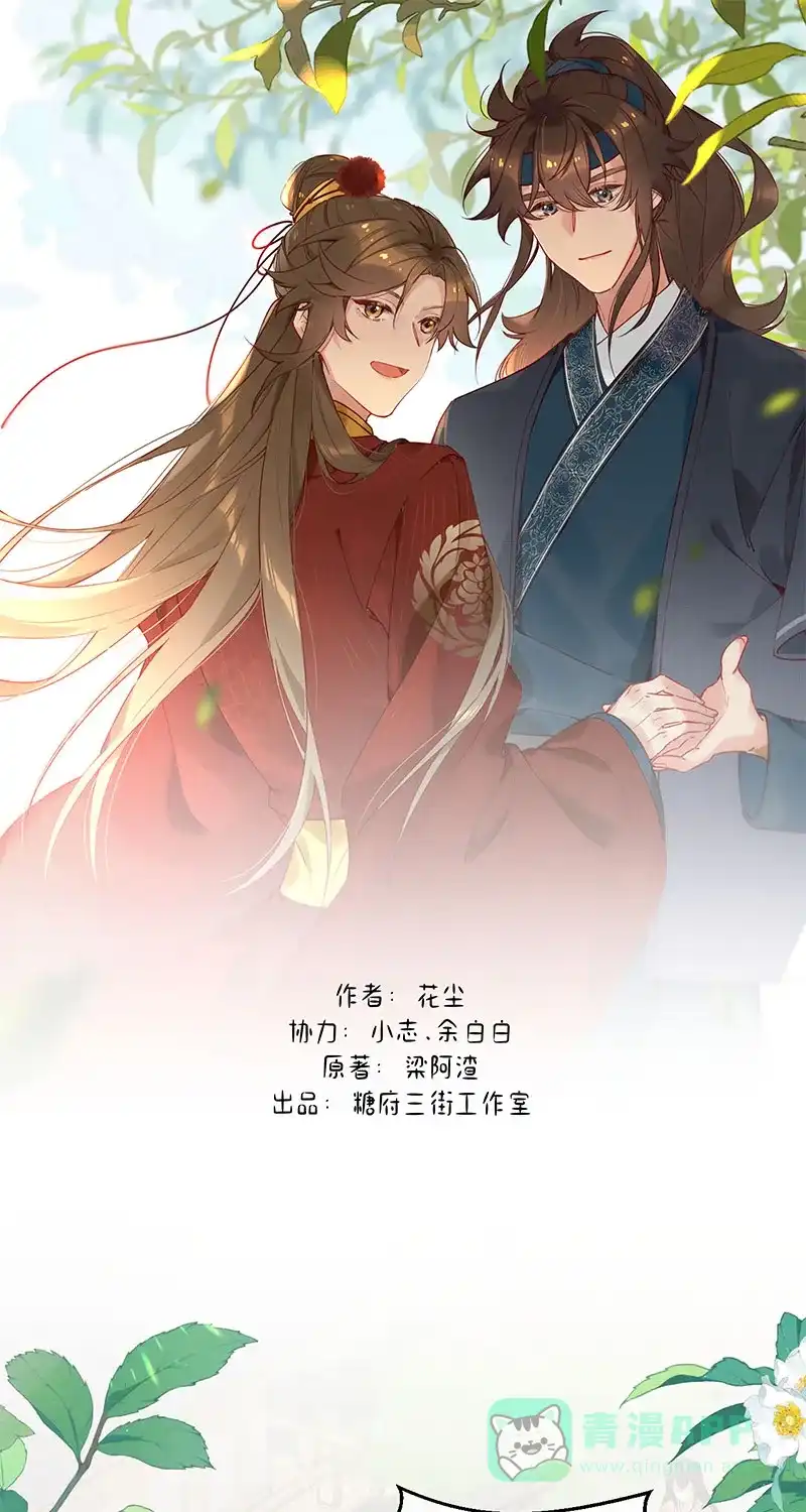 《陈滩旧梦》第23话 第1页