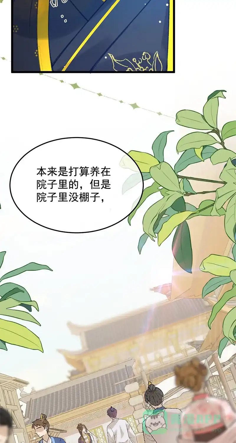 《陈滩旧梦》第23话 第6页