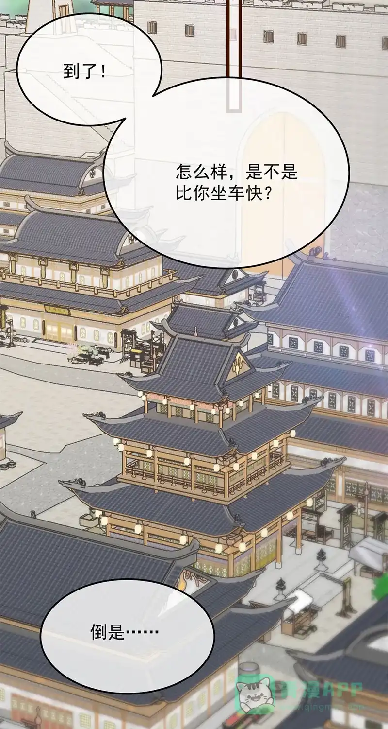《陈滩旧梦》第23话 第18页