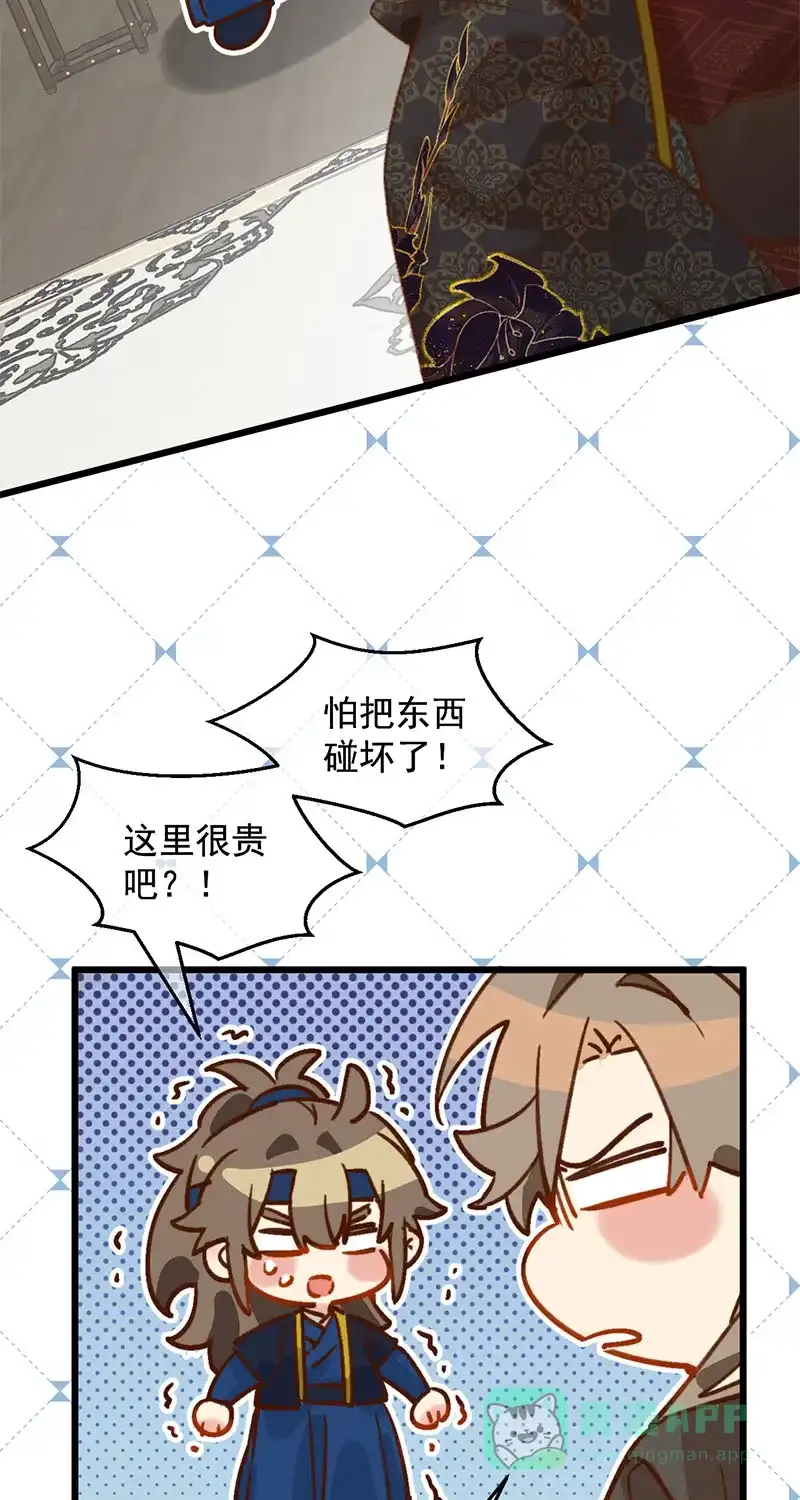 《陈滩旧梦》第23话 第30页