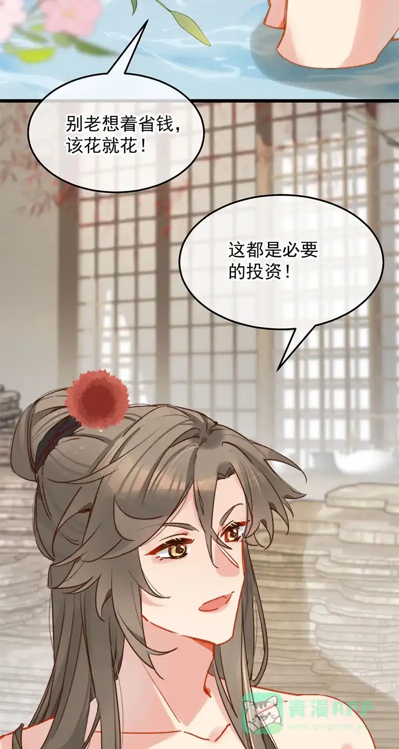 《陈滩旧梦》第23话 第40页