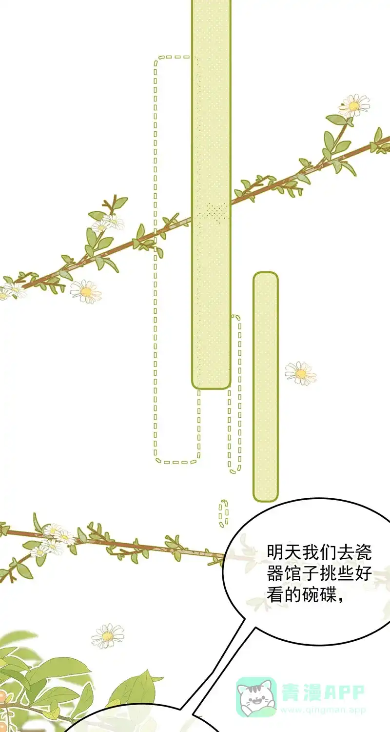 《陈滩旧梦》第23话 第38页