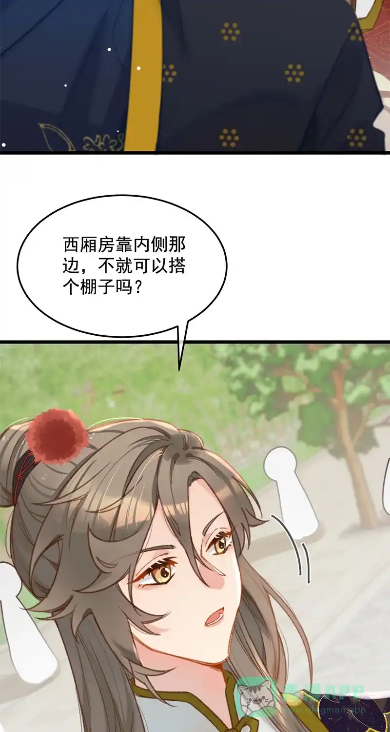 《陈滩旧梦》第23话 第8页