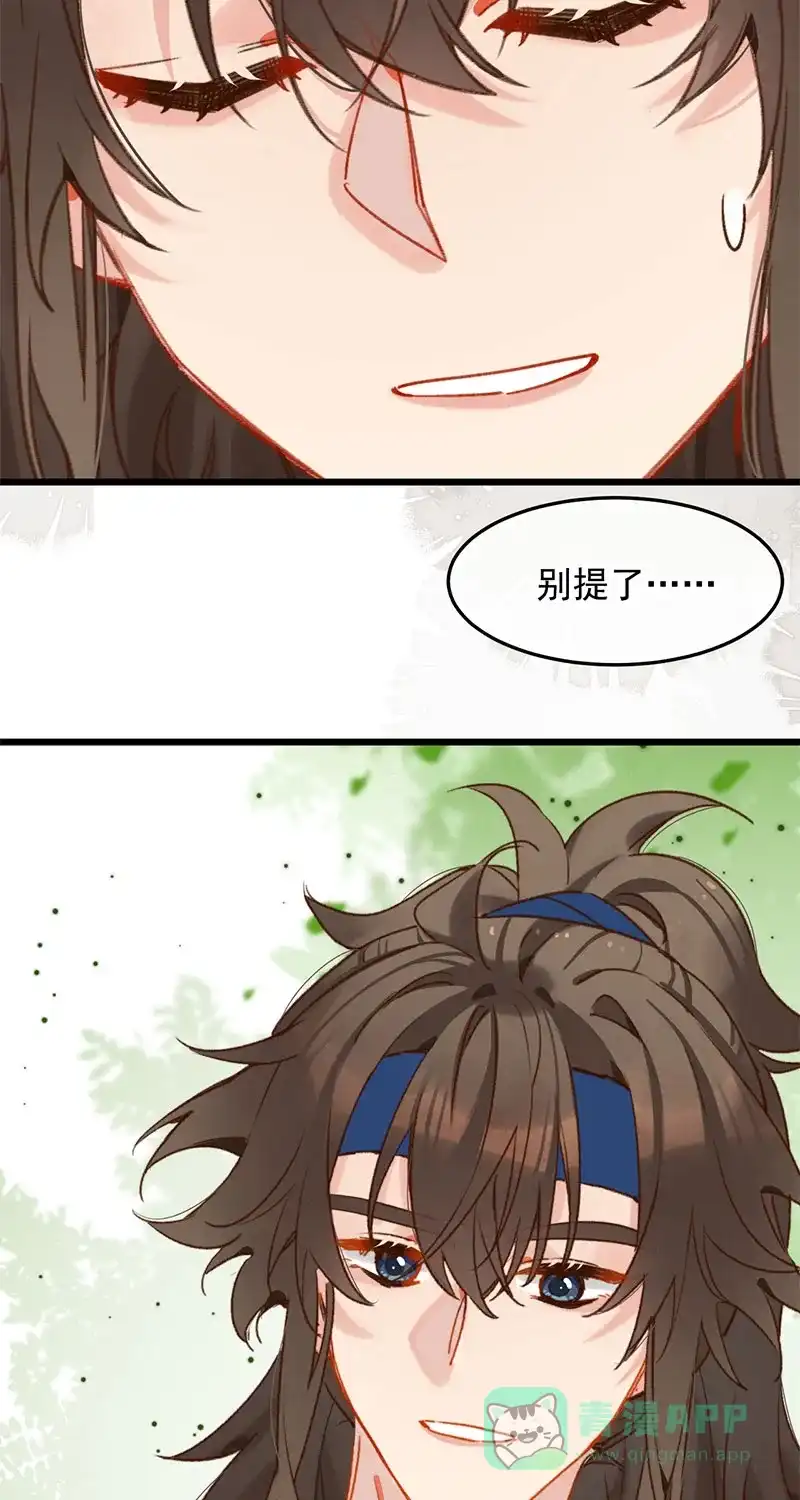 《陈滩旧梦》第23话 第43页