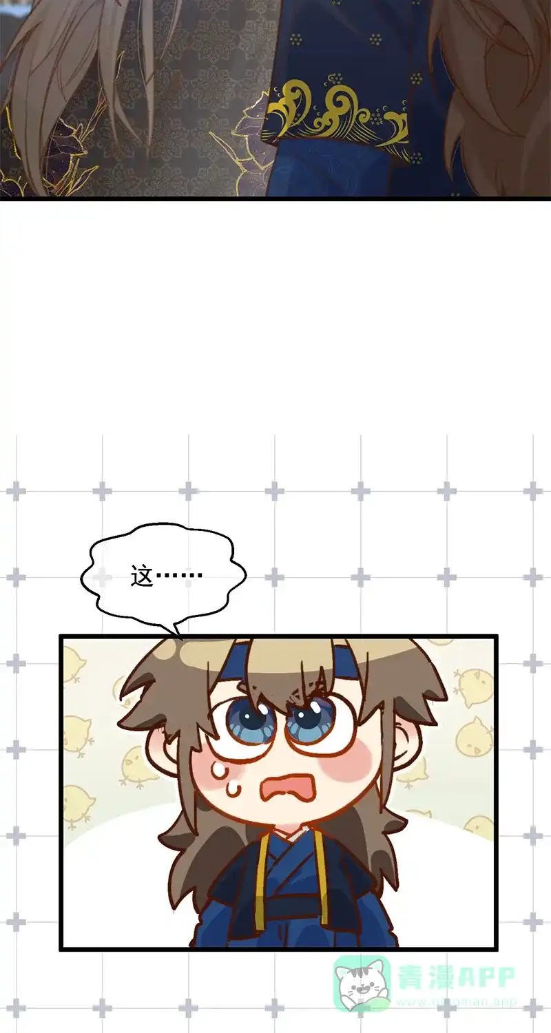 《陈滩旧梦》第23话 第25页