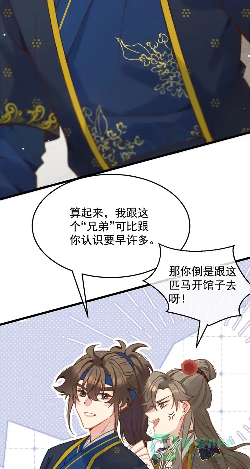 《陈滩旧梦》第23话 第4页