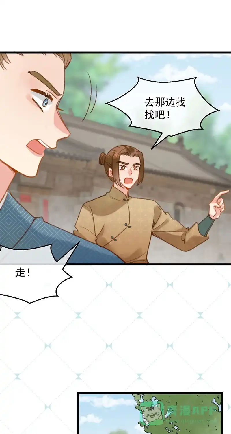 《陈滩旧梦》第24话 第27页