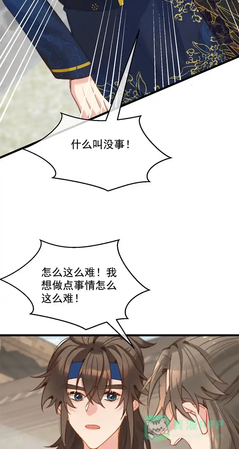 《陈滩旧梦》第24话 第37页
