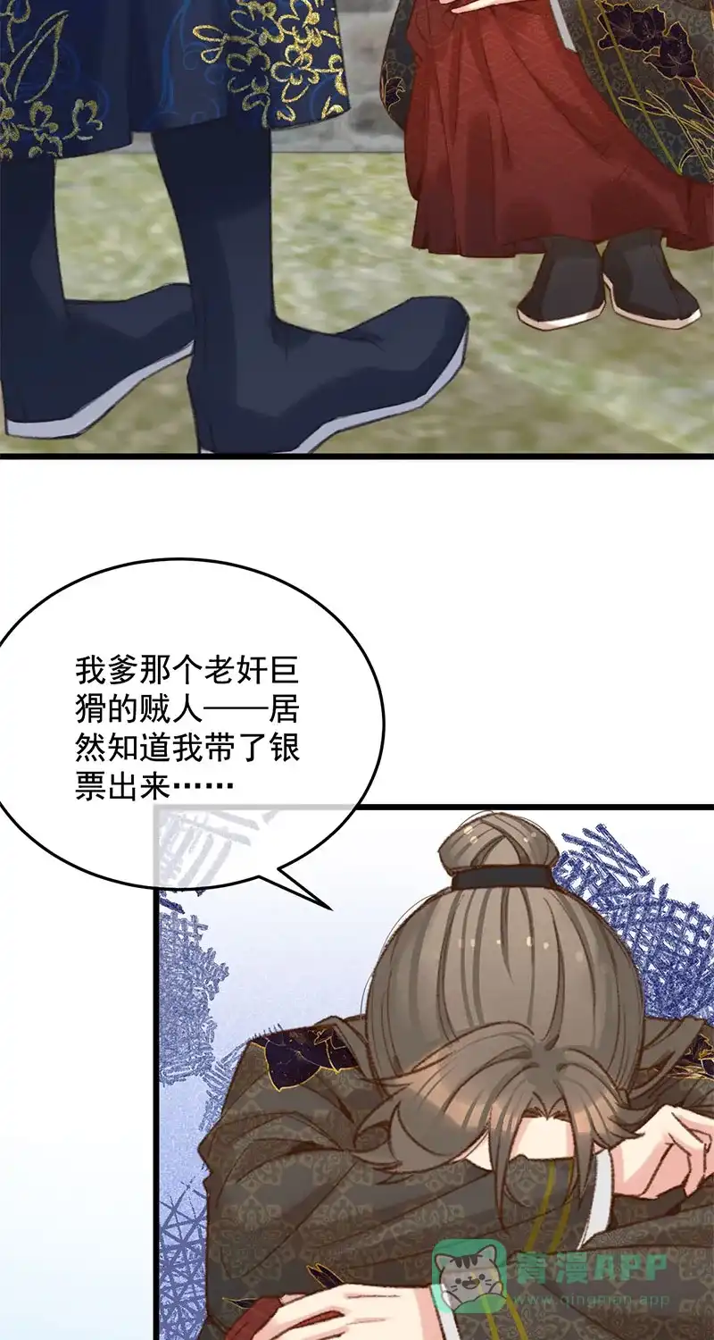 《陈滩旧梦》第24话 第31页