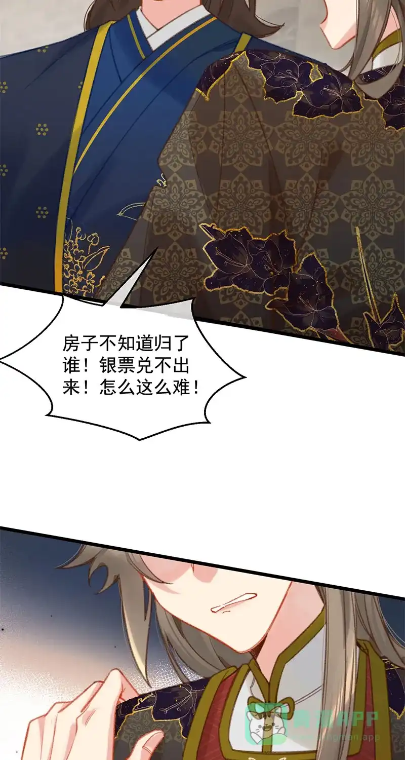 《陈滩旧梦》第24话 第38页