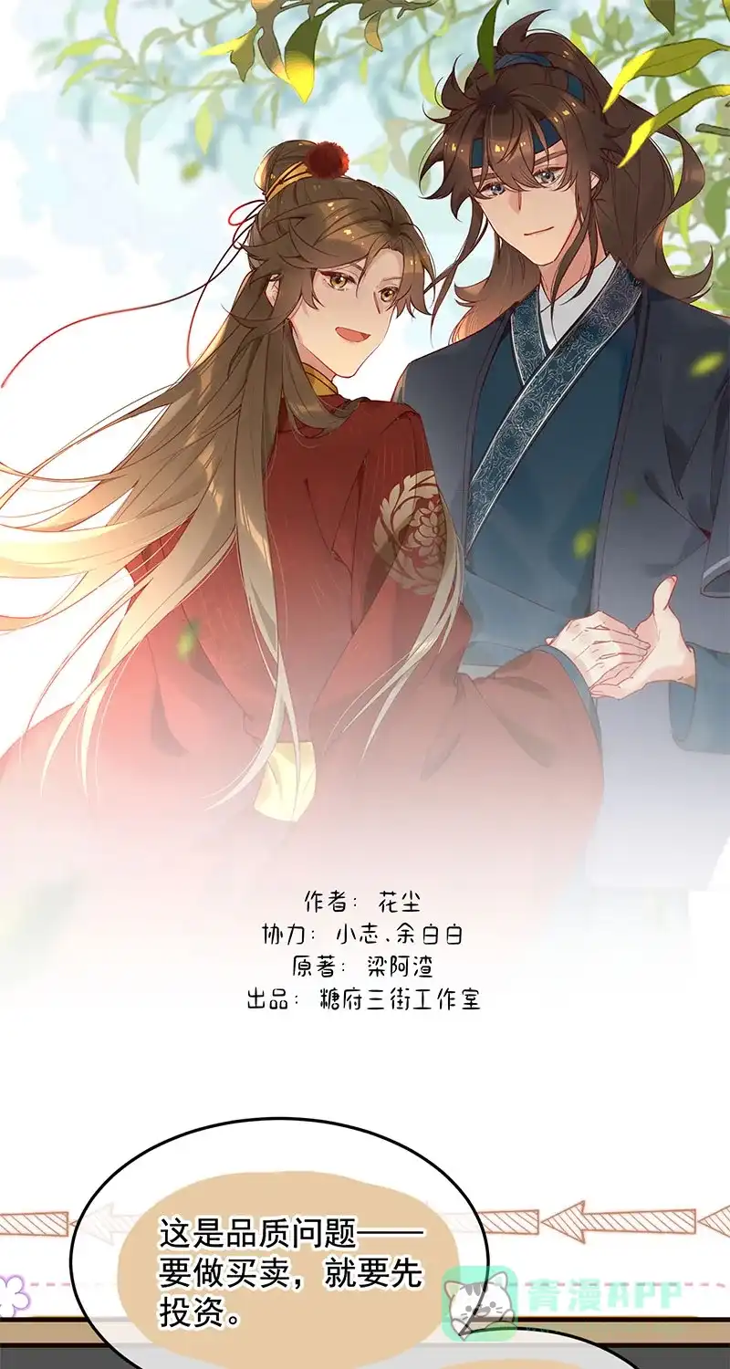 《陈滩旧梦》第24话 第1页