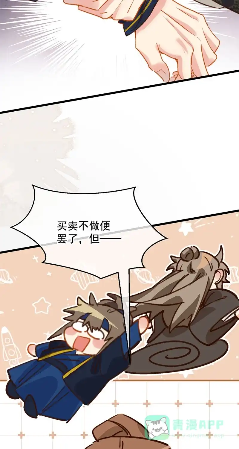 《陈滩旧梦》第24话 第12页
