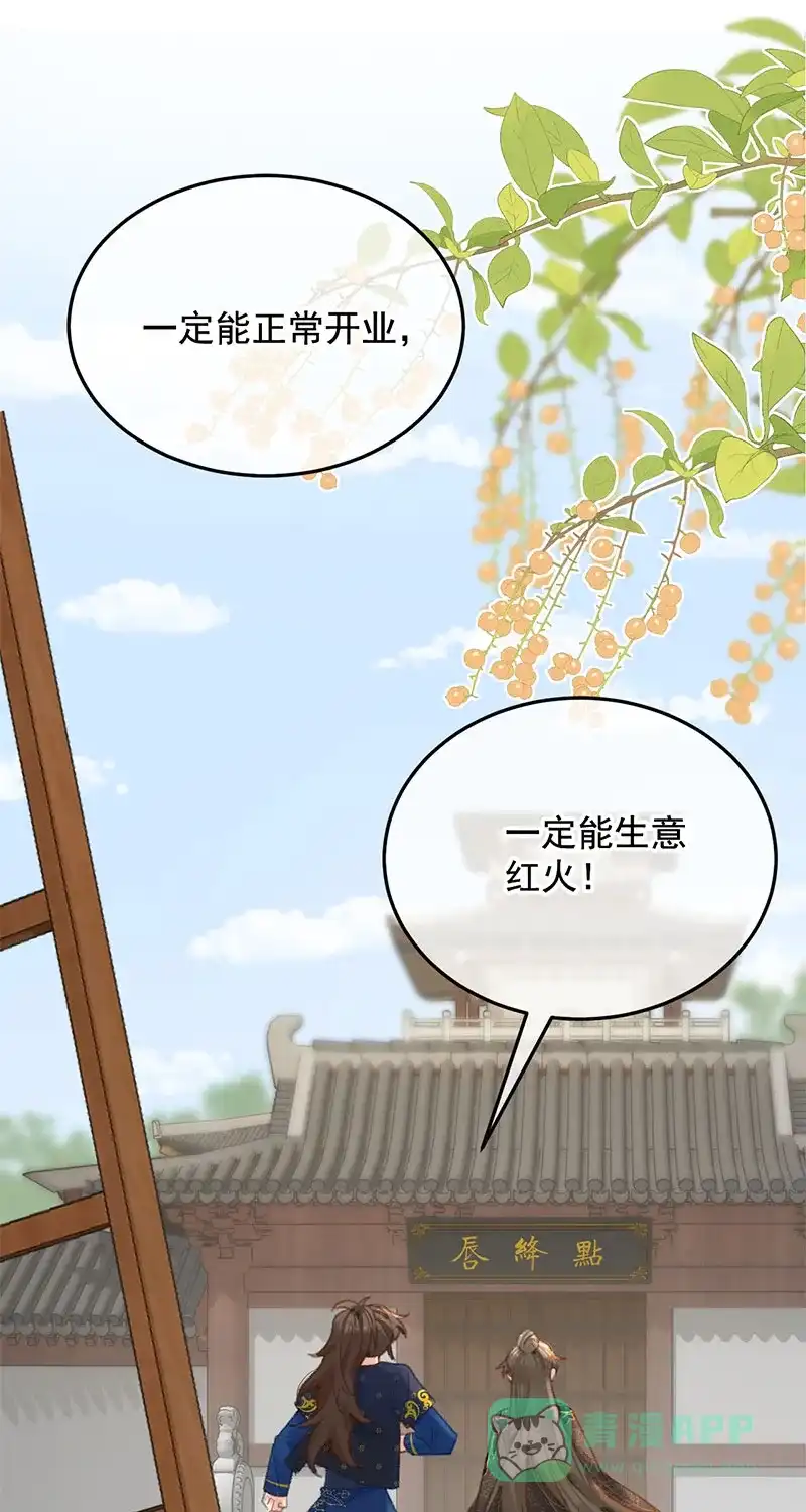 《陈滩旧梦》第25话 第33页