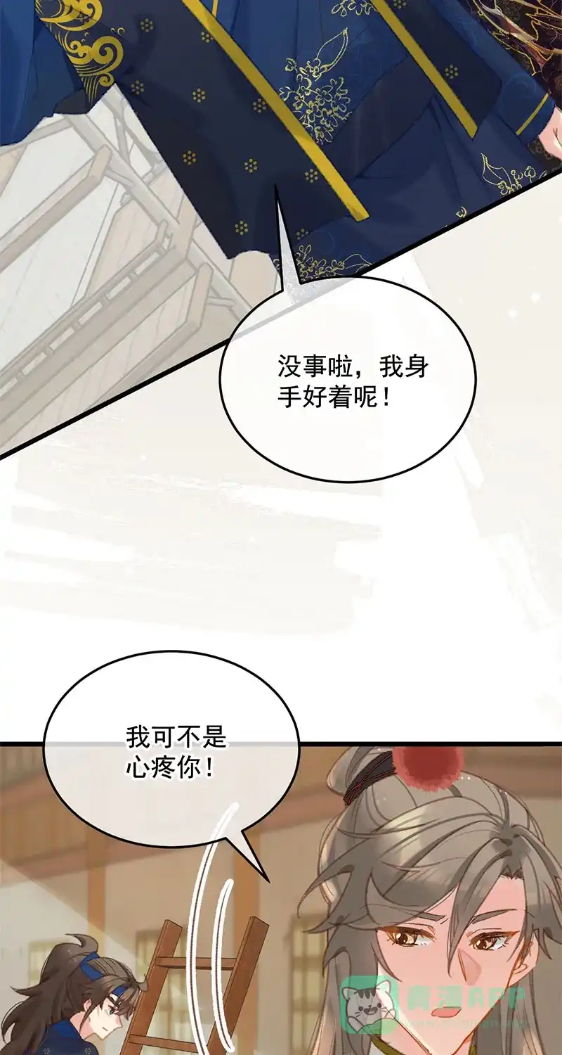 《陈滩旧梦》第25话 第30页