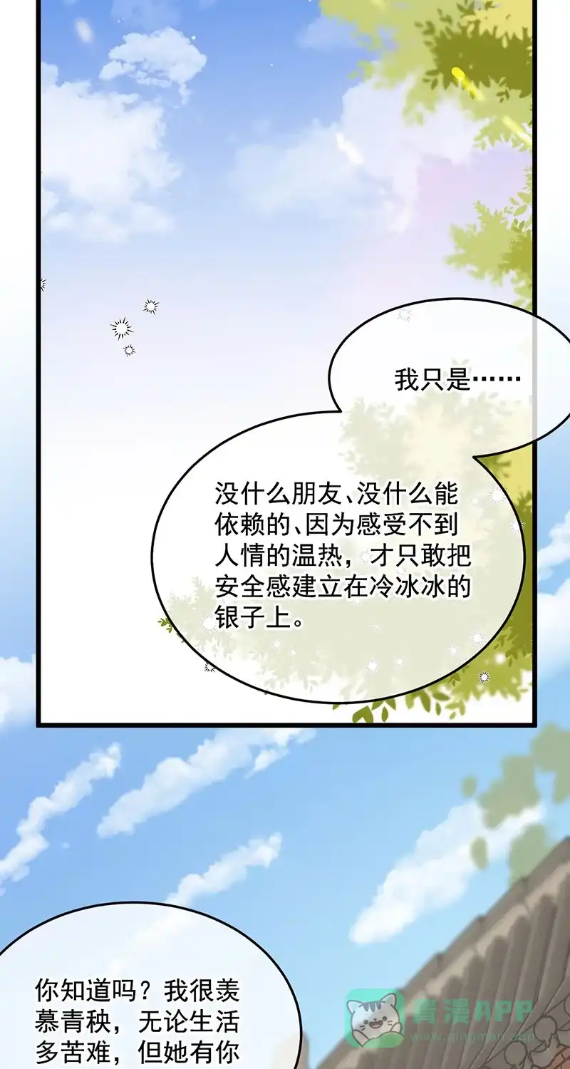 《陈滩旧梦》第25话 第41页