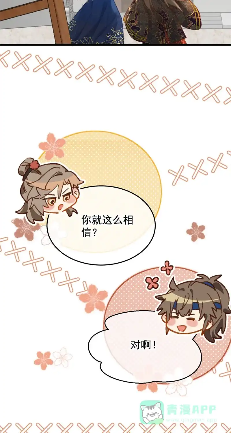 《陈滩旧梦》第25话 第34页