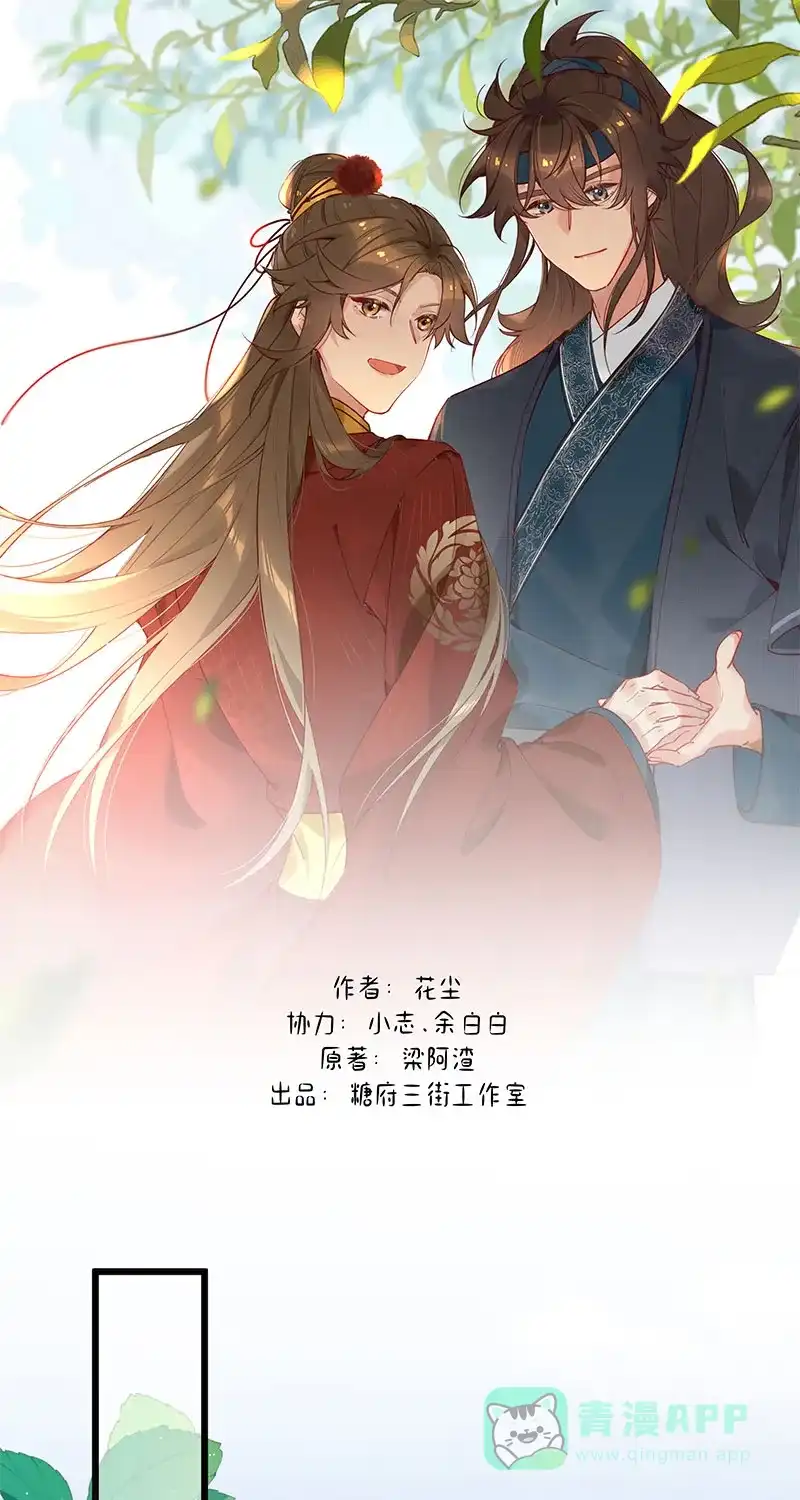 《陈滩旧梦》第25话 第1页